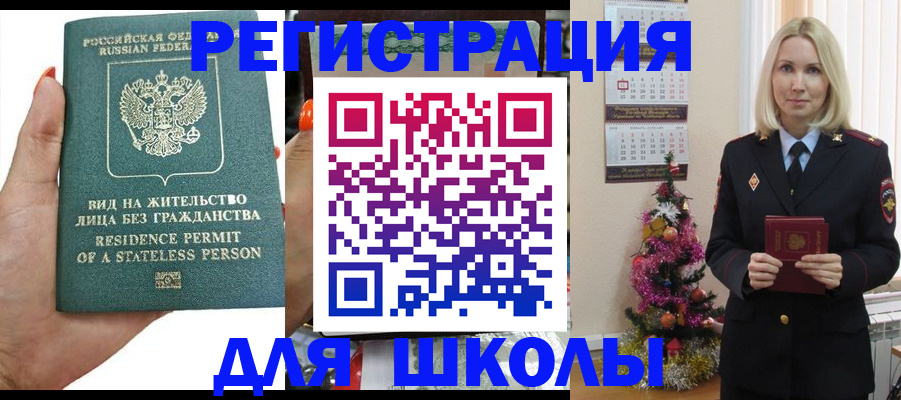 временная регистрация собственник в Ялте