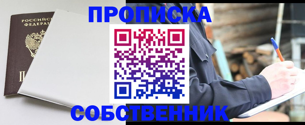 временная регистрация недорого в Ялте