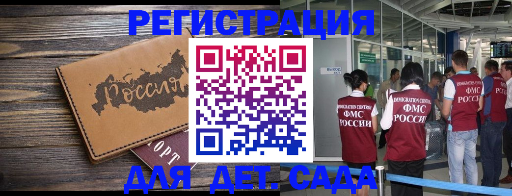 временная регистрация в Ялте